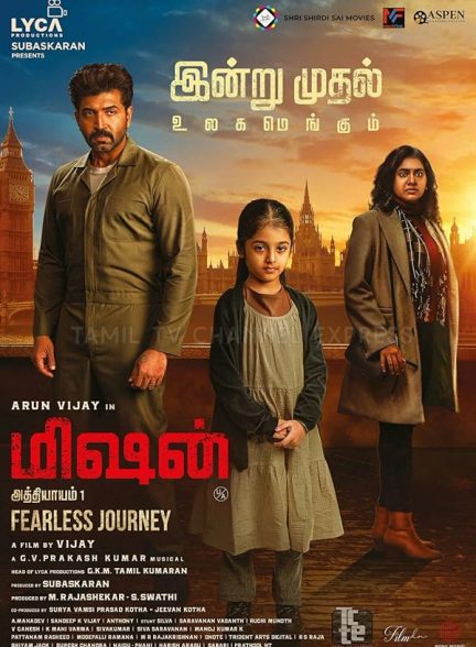 فیلم Mission: Chapter 1