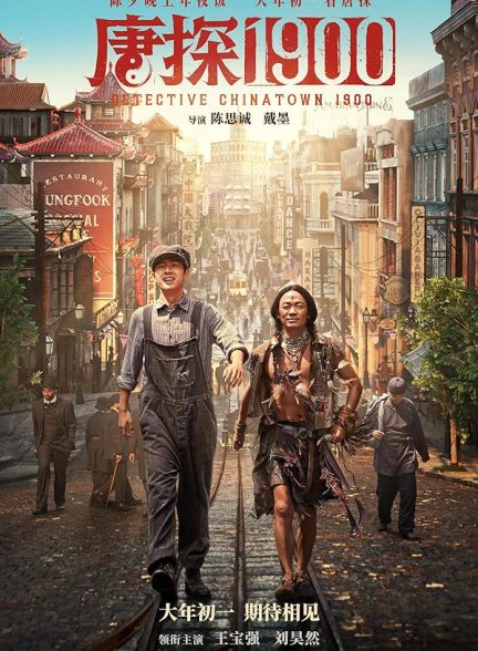فیلم Detective Chinatown 1900
