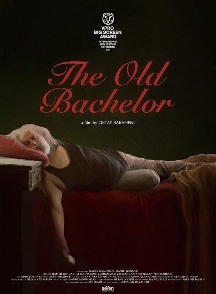 فیلم  پیر پسر The Old Bachelor