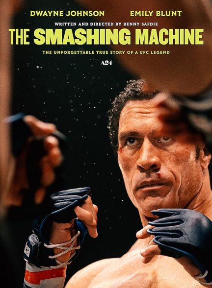 فیلم 2025 The Smashing Machine