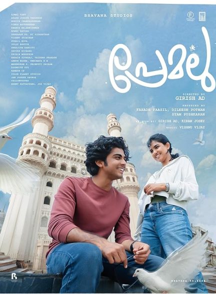 فیلم 2024 Premalu