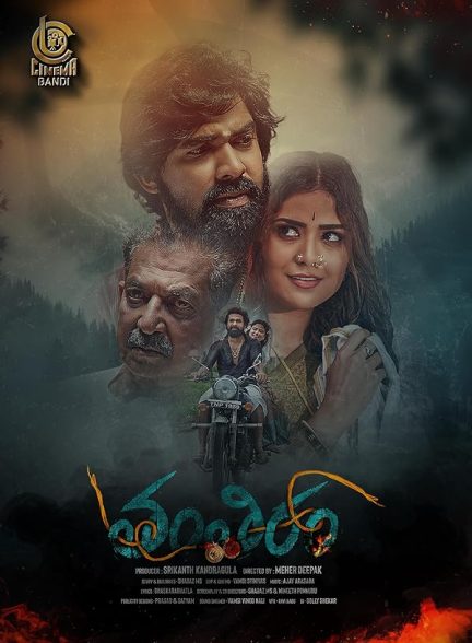 فیلم 2023 Tantiram