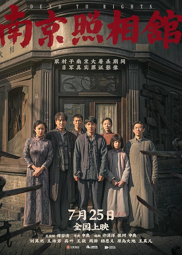 فیلم 2025 Dead to Rights