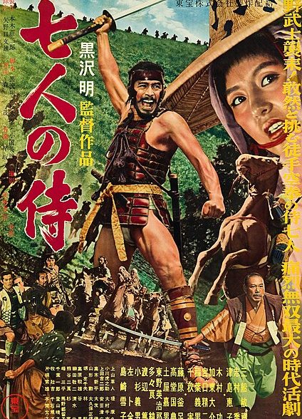 فیلم 1954 Seven Samurai