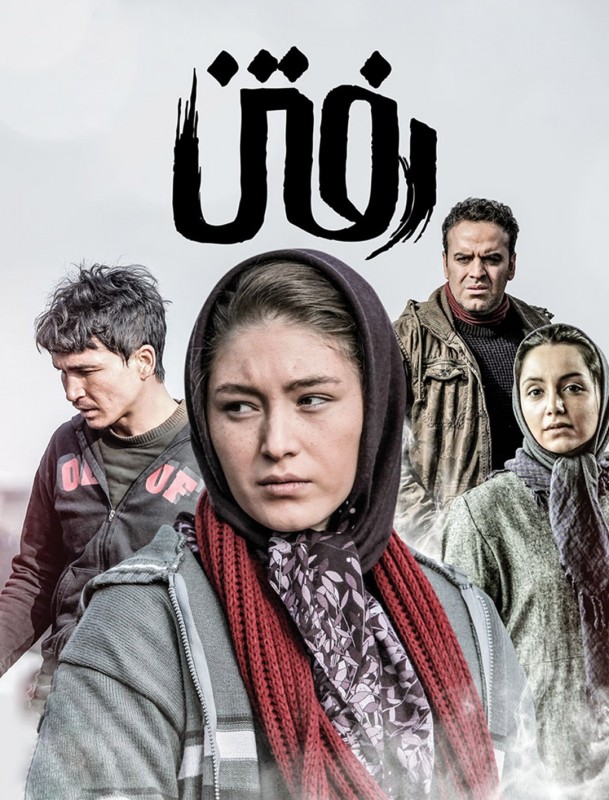 فیلم افغانی رفتن Parting