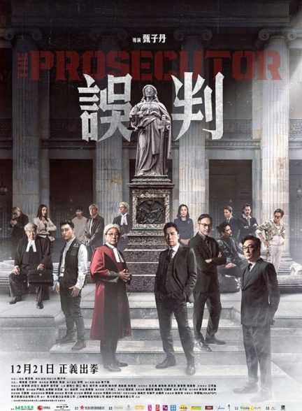 فیلم دادستان The Prosecutor