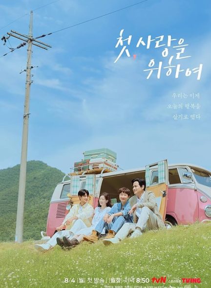 سریال عشق برداشت دوم  Love, Take Two