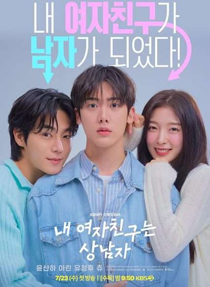 سریال کره ای دوست دخترم یه مرده My Girlfriend Is a Man!
