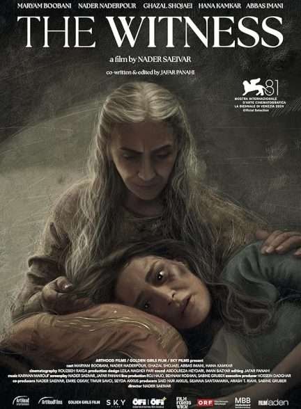 فیلم شاهد The Witness