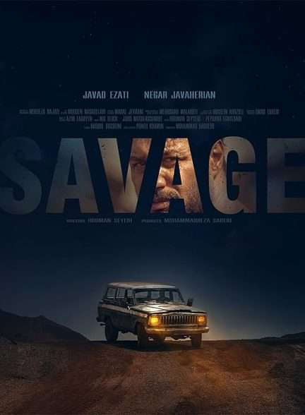سریال وحشی The Savage