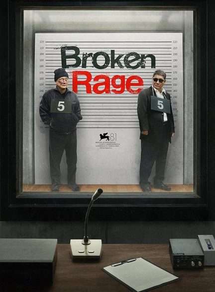 فیلم خشم ویران Broken Rage