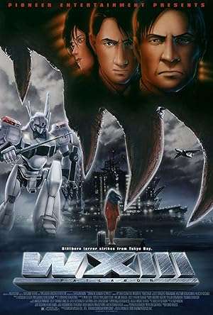 فیلم پت لیبور ۳: هیولای خفته | WXIII: Patlabor
