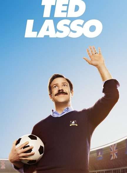 سریال تد لاسو  Ted Lasso