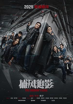 The Shadow,s Edge لبه سایه