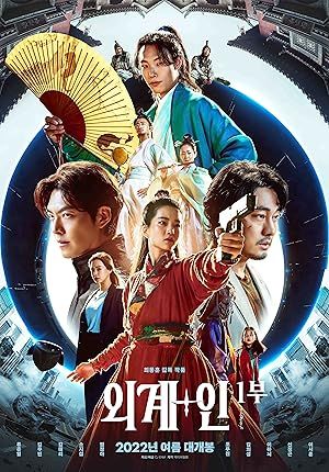 Alienoid بیگانه