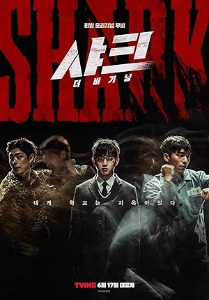 Shark: The Beginning کوسه : آغاز