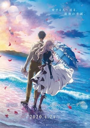 Violet Evergarden: The Movie وایولت اورگاردن