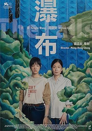 The Falls آبشار