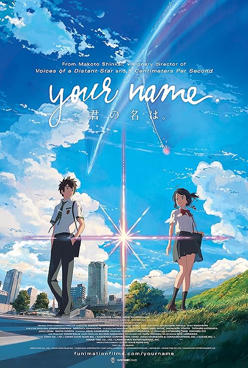 Kimi no na wa.